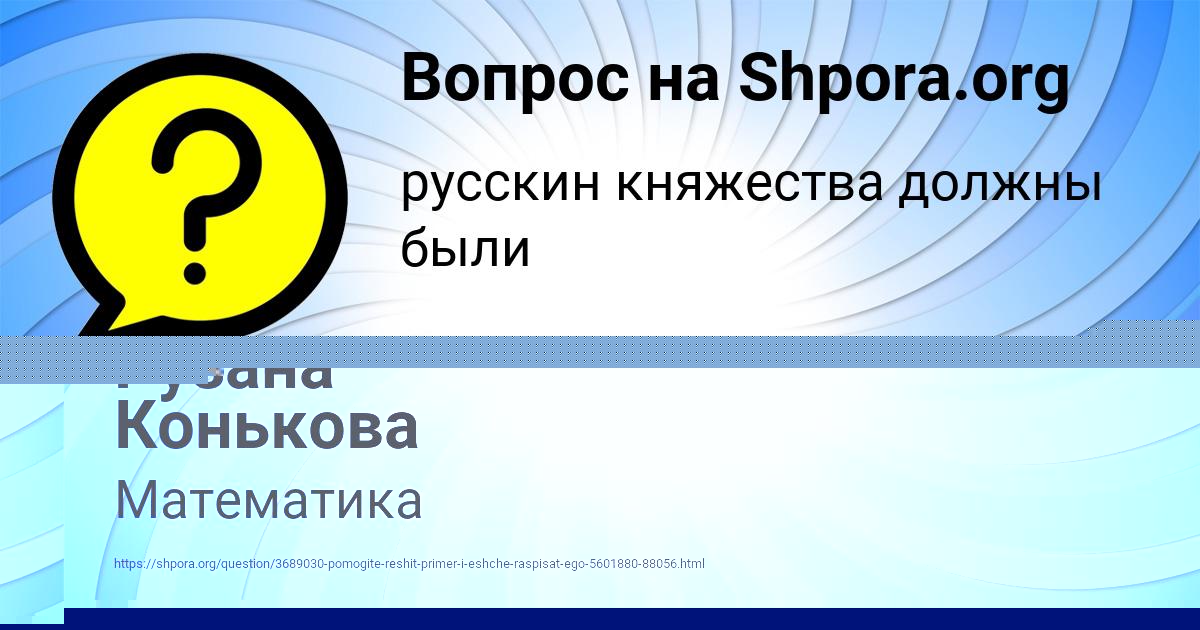 Картинка с текстом вопроса от пользователя Наталья Антоненко