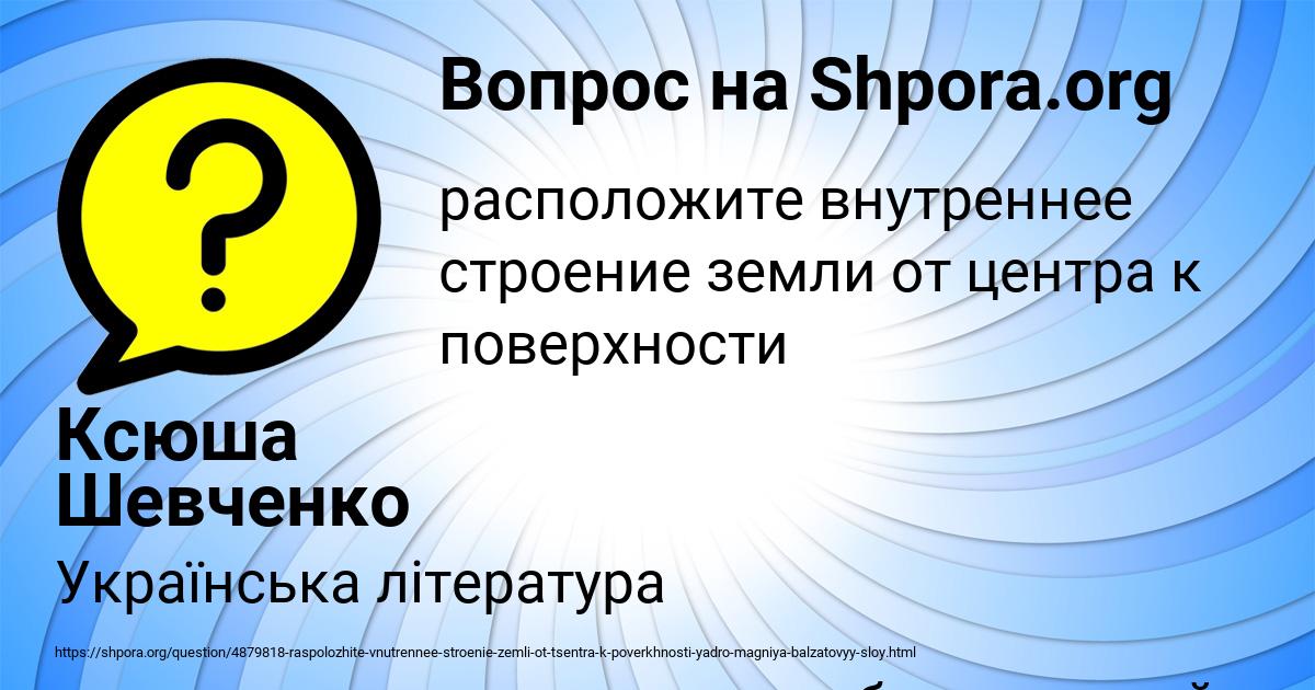 Картинка с текстом вопроса от пользователя Ксюша Шевченко
