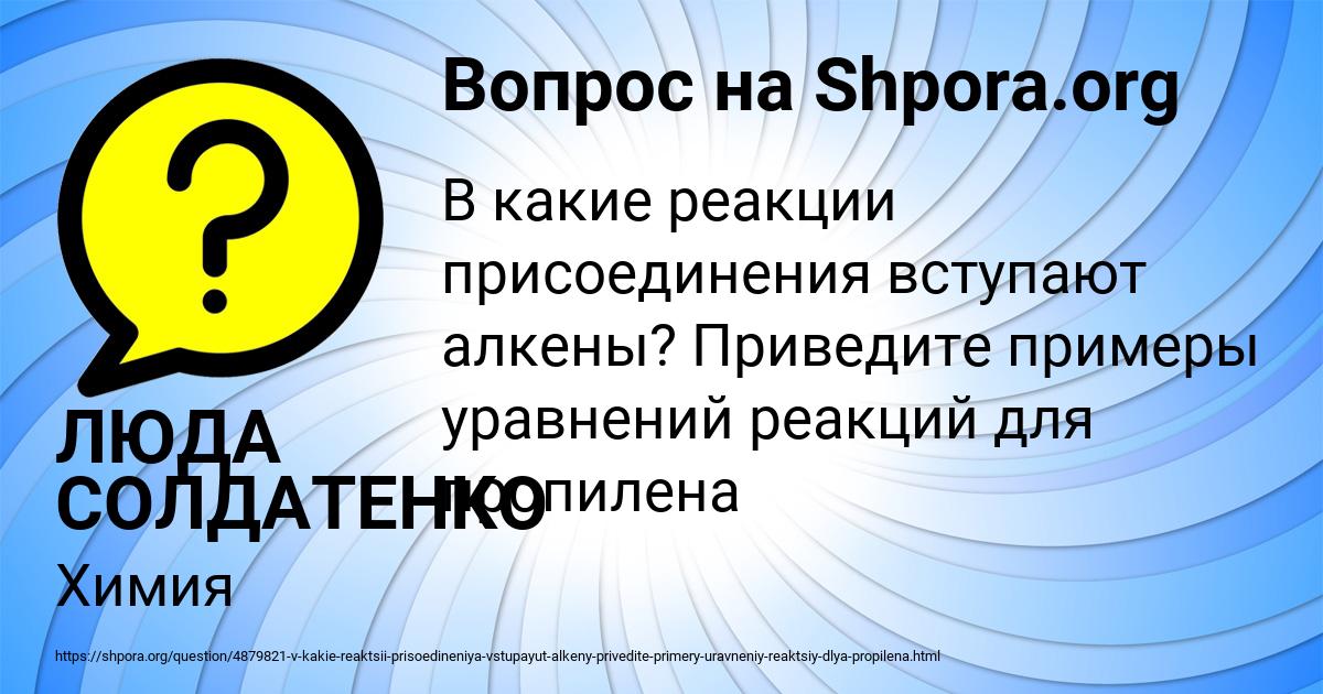 Картинка с текстом вопроса от пользователя ЛЮДА СОЛДАТЕНКО