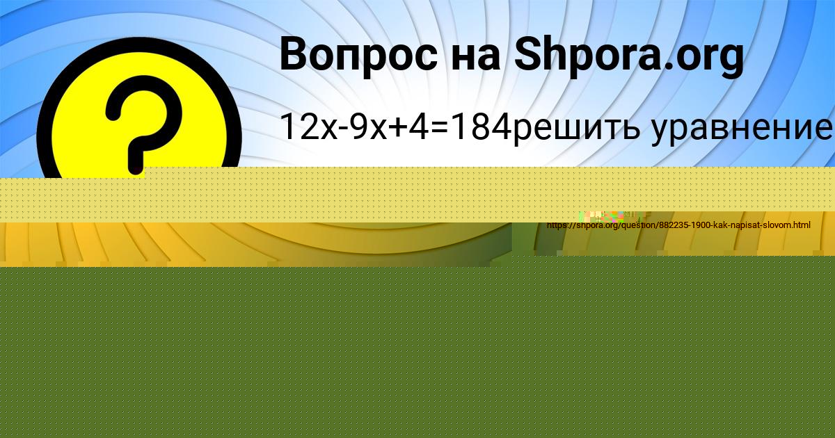 Картинка с текстом вопроса от пользователя Божена Полозова
