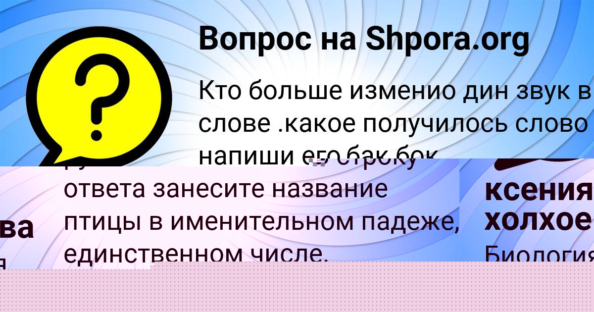 Картинка с текстом вопроса от пользователя ксения холхоева