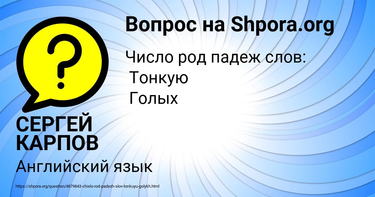 Картинка с текстом вопроса от пользователя СЕРГЕЙ КАРПОВ