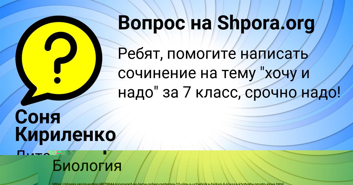 Картинка с текстом вопроса от пользователя Арсен Маляр