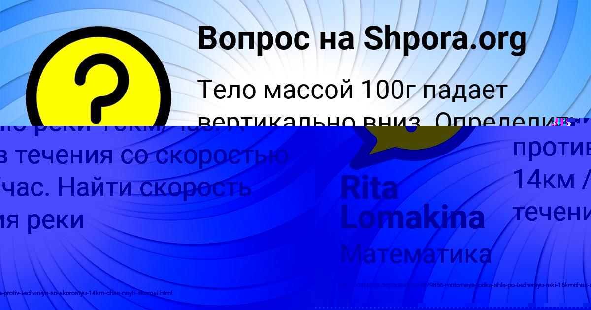 Картинка с текстом вопроса от пользователя Rita Lomakina