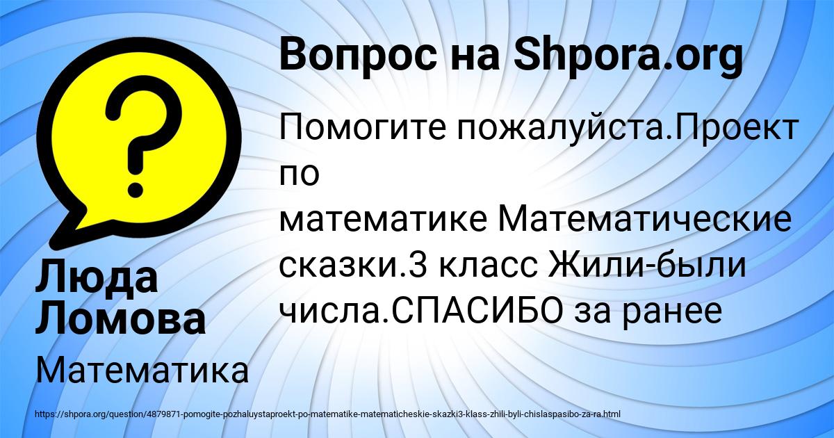 Картинка с текстом вопроса от пользователя Люда Ломова
