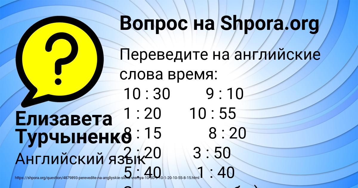 Картинка с текстом вопроса от пользователя Елизавета Турчыненко