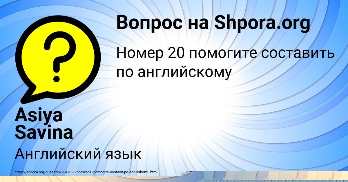 Картинка с текстом вопроса от пользователя Ленчик Миронова