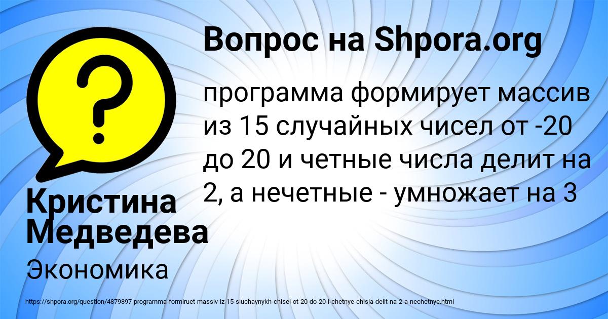 Картинка с текстом вопроса от пользователя Кристина Медведева