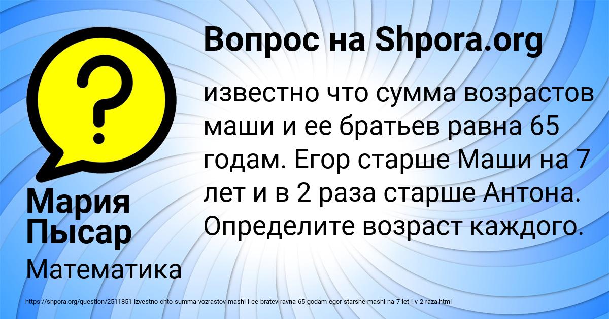 Картинка с текстом вопроса от пользователя Анжела Горожанская