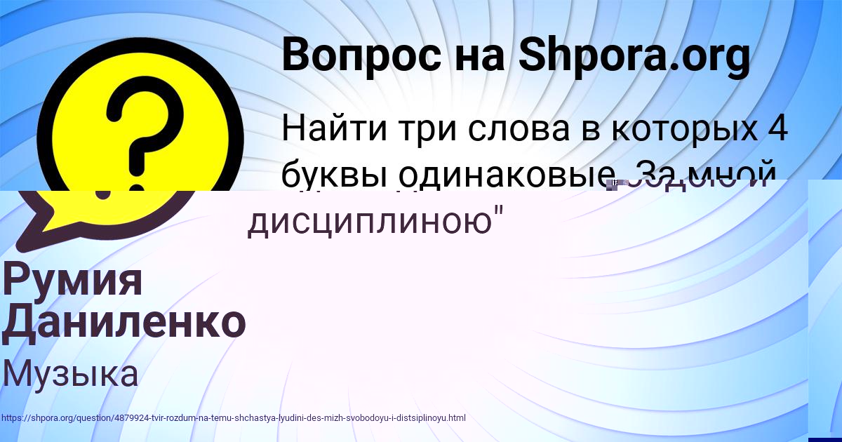 Картинка с текстом вопроса от пользователя Румия Даниленко