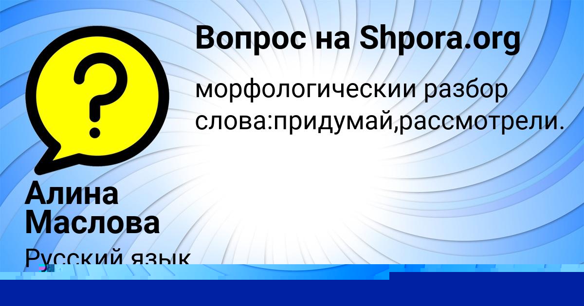 Картинка с текстом вопроса от пользователя КРИСТИНА ЗАБАЕВА