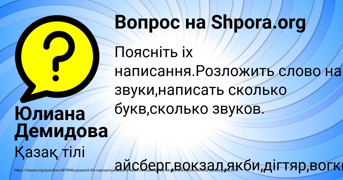 Картинка с текстом вопроса от пользователя Юлиана Демидова