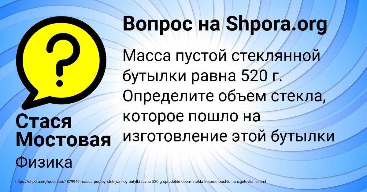 Картинка с текстом вопроса от пользователя Стася Мостовая