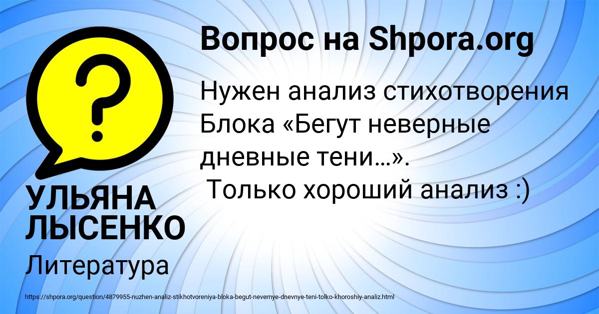 Картинка с текстом вопроса от пользователя УЛЬЯНА ЛЫСЕНКО