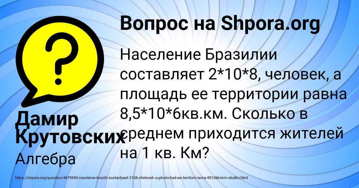 Картинка с текстом вопроса от пользователя Дамир Крутовских