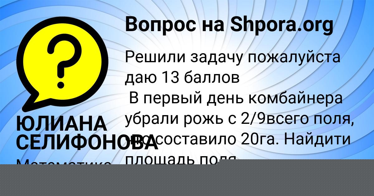 Картинка с текстом вопроса от пользователя ЮЛИАНА СЕЛИФОНОВА