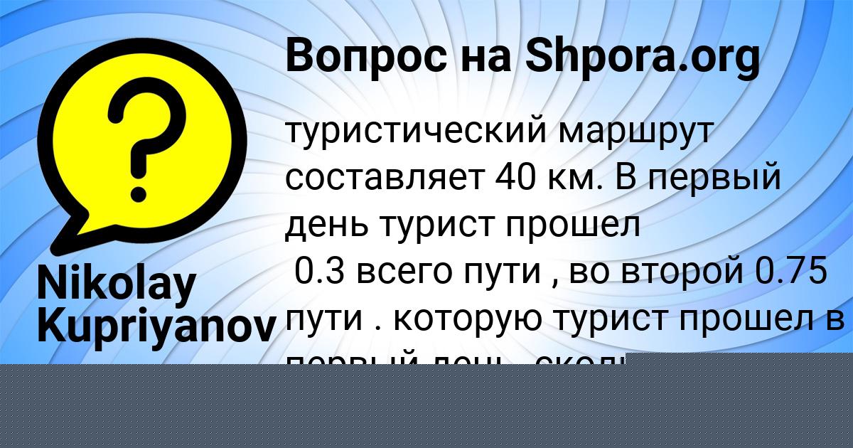 Картинка с текстом вопроса от пользователя Nikolay Kupriyanov