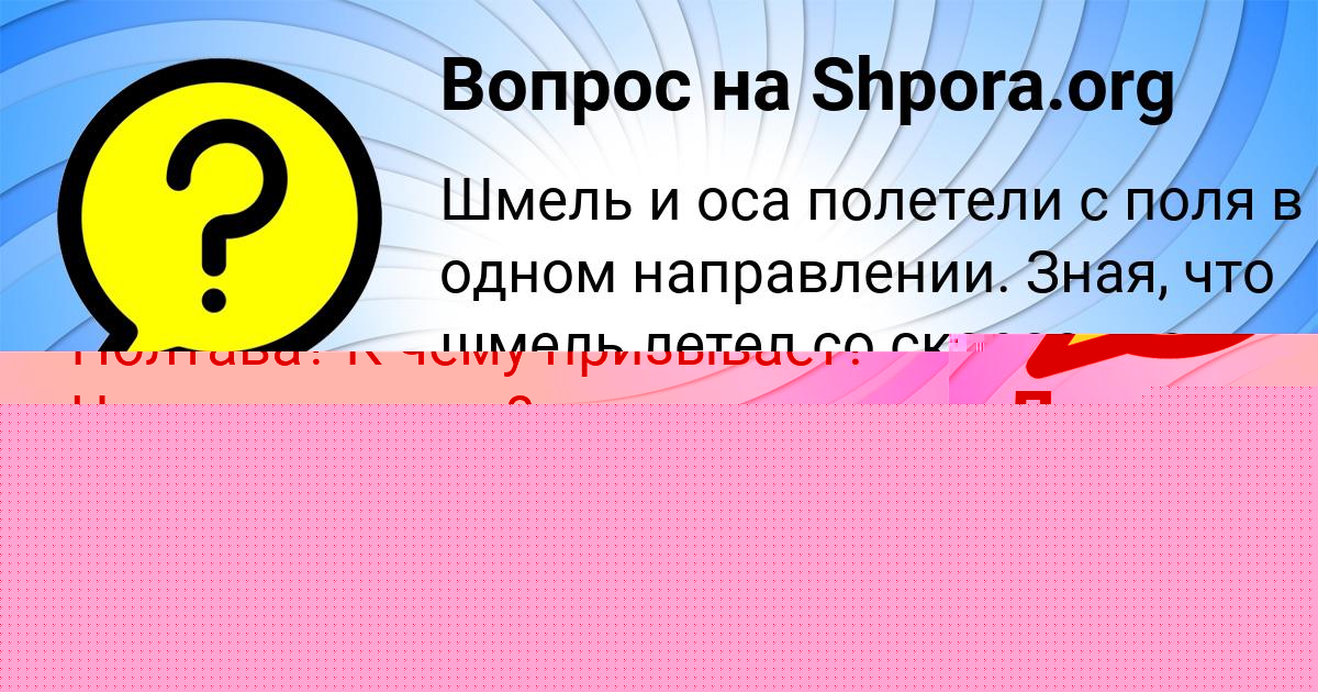 Картинка с текстом вопроса от пользователя Люда Коваленко