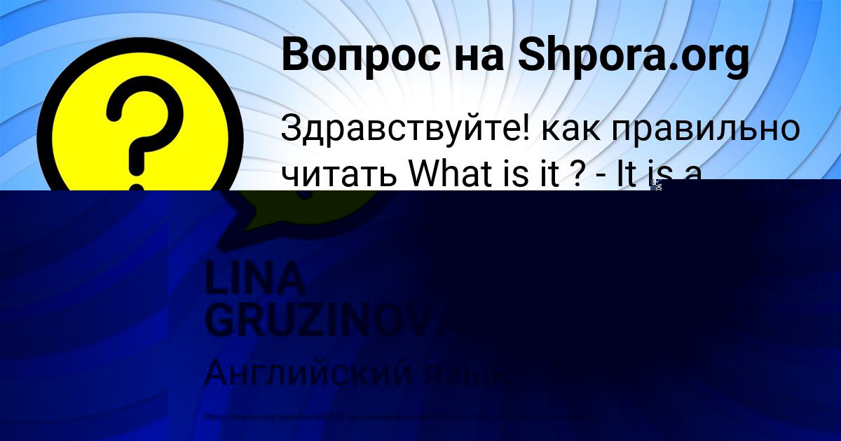 Картинка с текстом вопроса от пользователя Kuzma Moskalenko