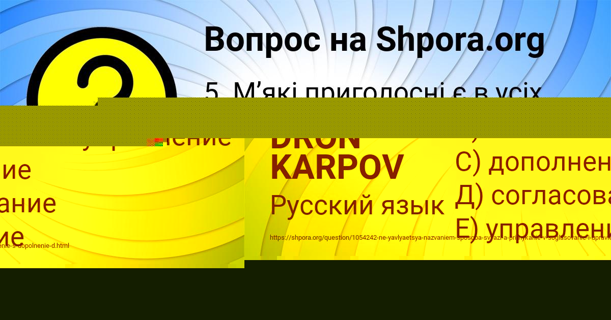 Картинка с текстом вопроса от пользователя Румия Игнатенко
