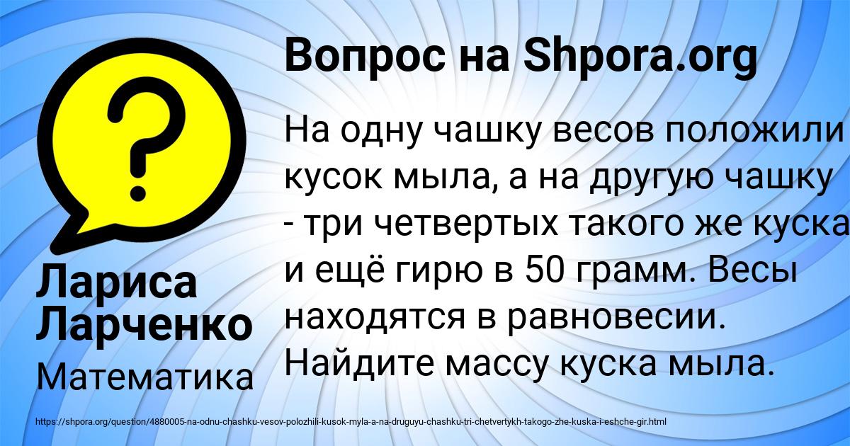 Картинка с текстом вопроса от пользователя Лариса Ларченко