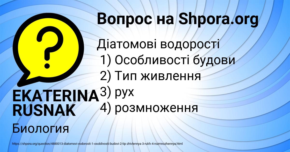 Картинка с текстом вопроса от пользователя EKATERINA RUSNAK