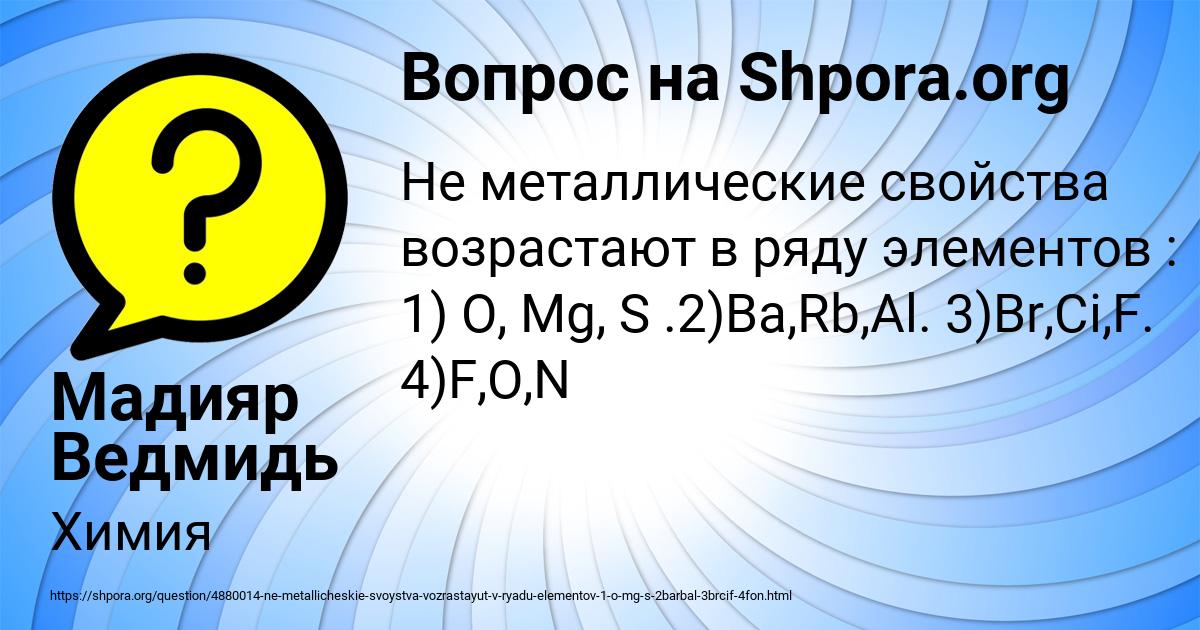 Картинка с текстом вопроса от пользователя Мадияр Ведмидь