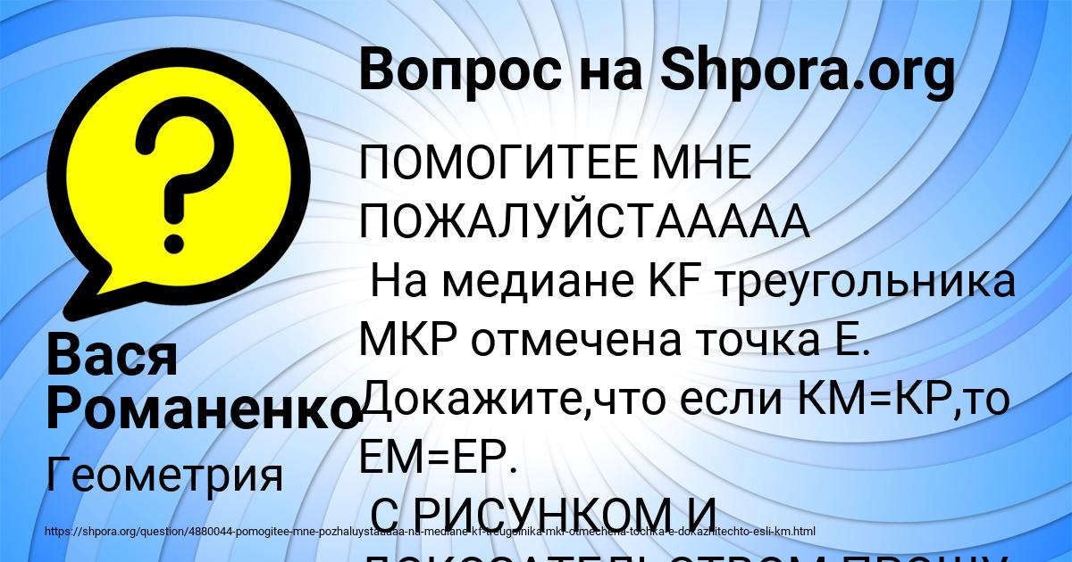 Картинка с текстом вопроса от пользователя Вася Романенко