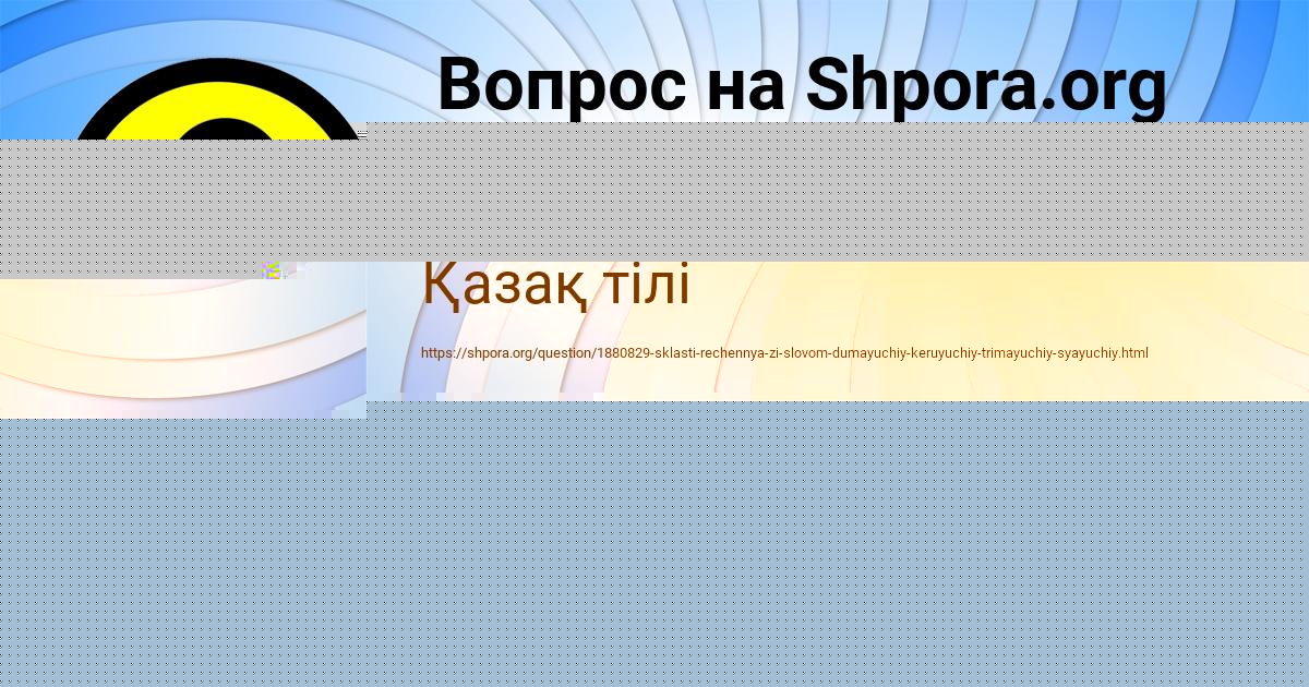 Картинка с текстом вопроса от пользователя Kristina Moskal