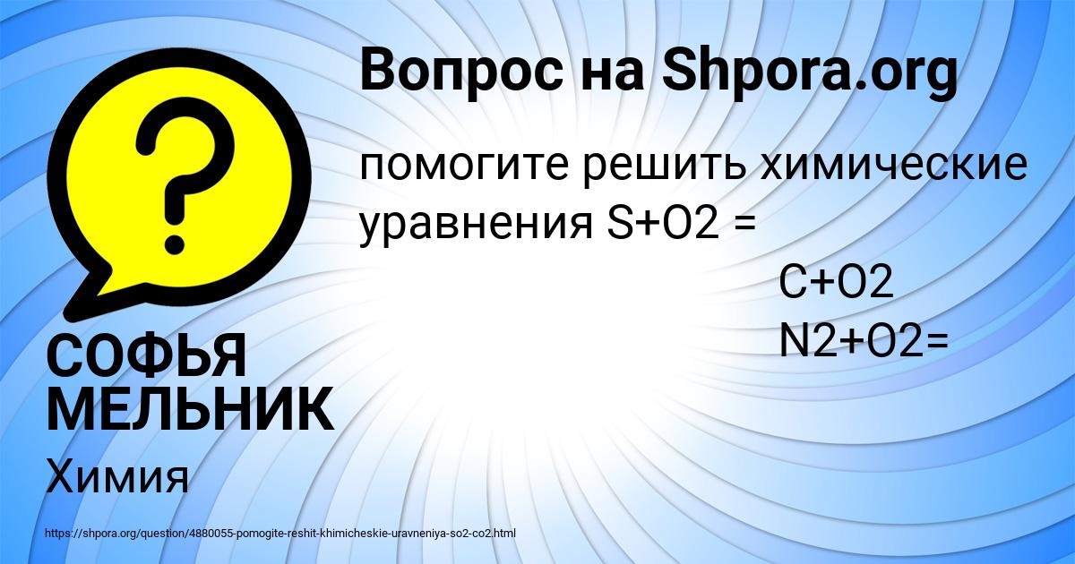 Картинка с текстом вопроса от пользователя СОФЬЯ МЕЛЬНИК