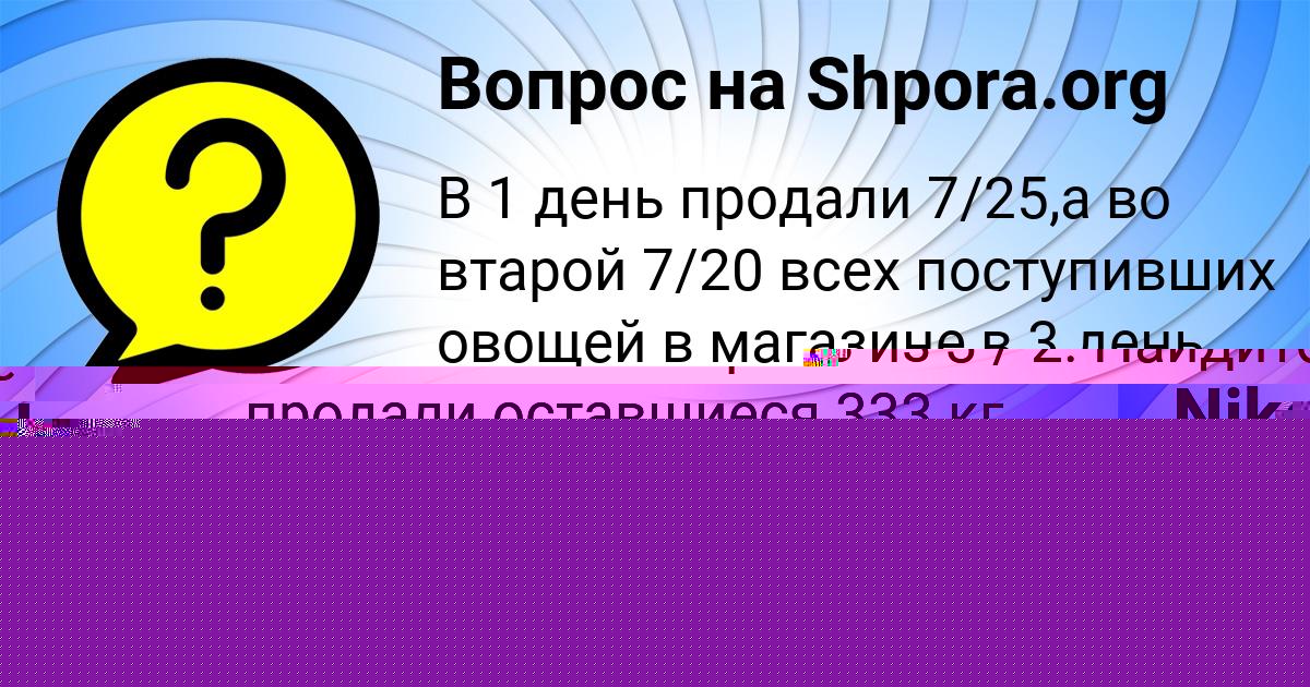 Картинка с текстом вопроса от пользователя АВРОРА СОЛОМАХИНА