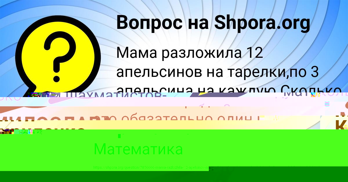Картинка с текстом вопроса от пользователя МИЛОСЛАВА СМОЛЯР