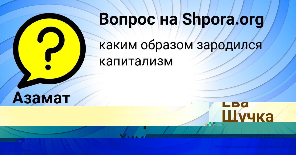 Картинка с текстом вопроса от пользователя Диля Миронова