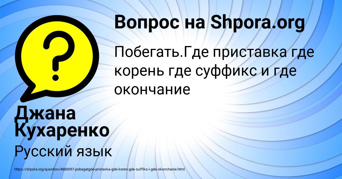Картинка с текстом вопроса от пользователя Джана Кухаренко