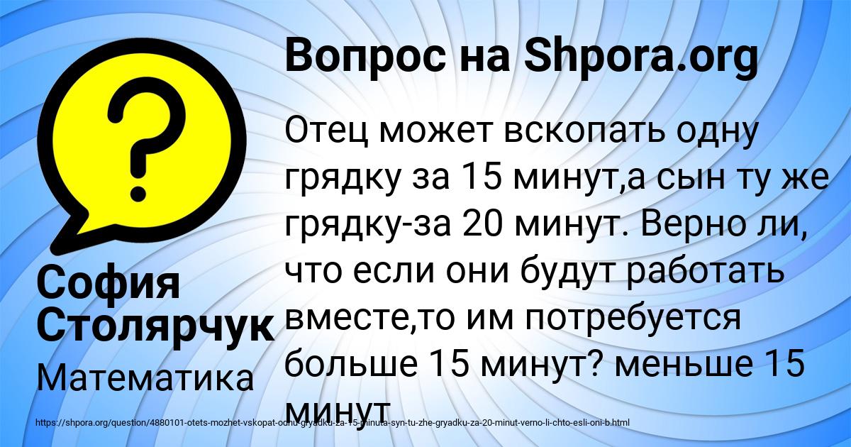 Картинка с текстом вопроса от пользователя София Столярчук