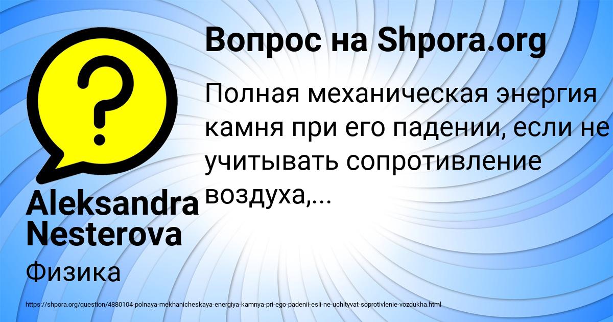 Картинка с текстом вопроса от пользователя Aleksandra Nesterova