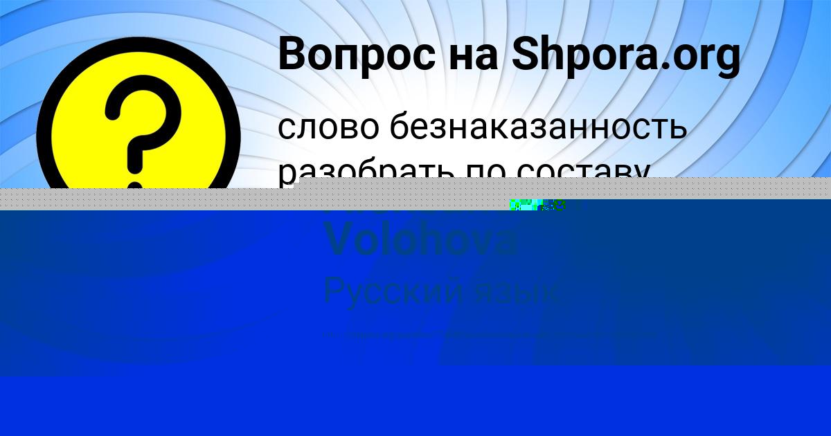 Картинка с текстом вопроса от пользователя YAROSLAVA IVANENKO
