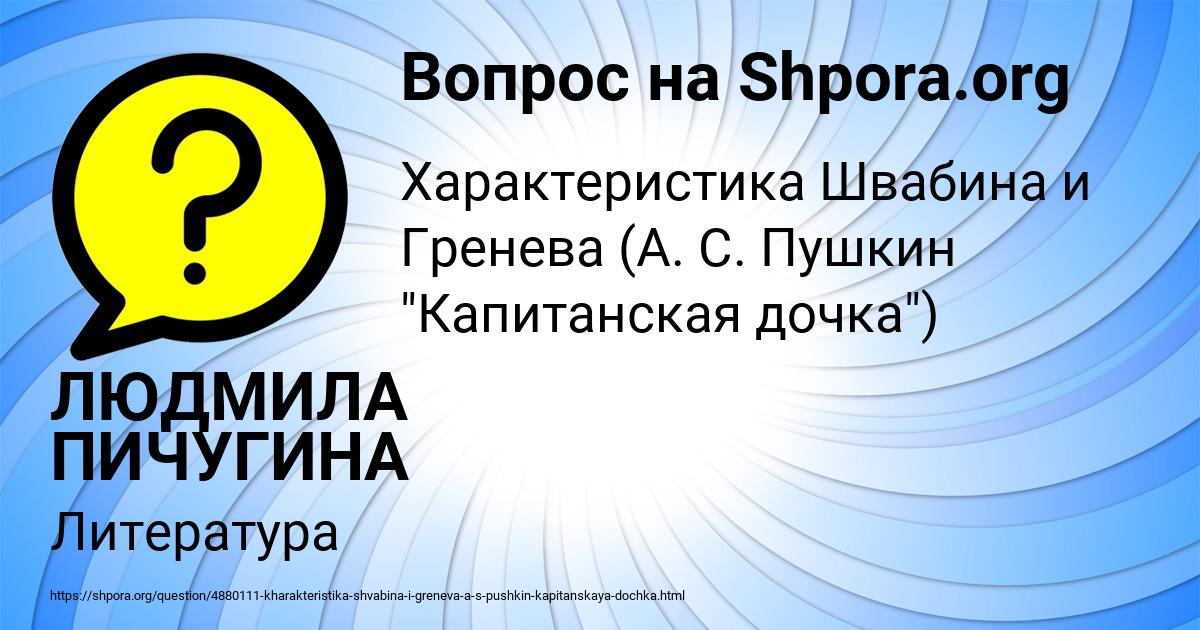Картинка с текстом вопроса от пользователя ЛЮДМИЛА ПИЧУГИНА