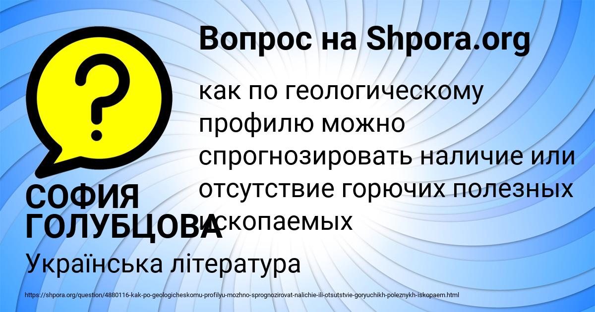 Картинка с текстом вопроса от пользователя СОФИЯ ГОЛУБЦОВА