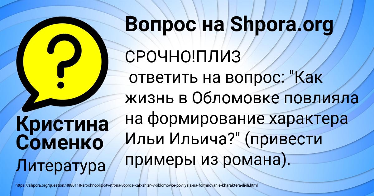 Картинка с текстом вопроса от пользователя Кристина Соменко