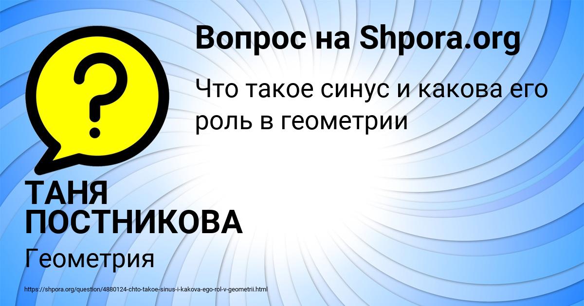 Картинка с текстом вопроса от пользователя ТАНЯ ПОСТНИКОВА