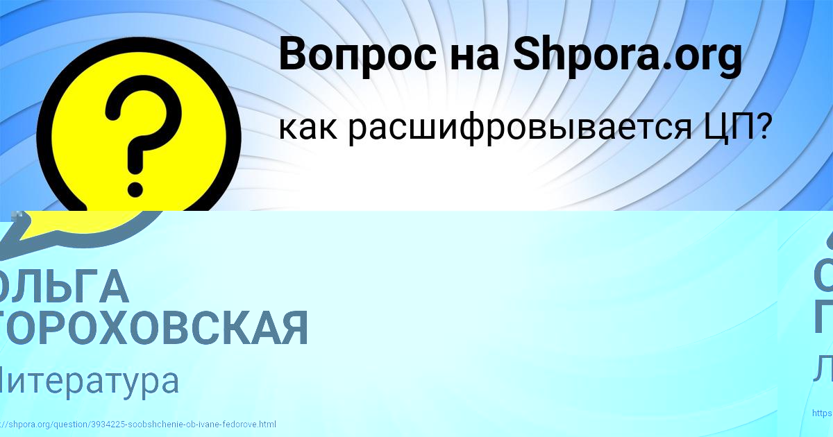 Картинка с текстом вопроса от пользователя БОГДАН ЗАЕЦЬ