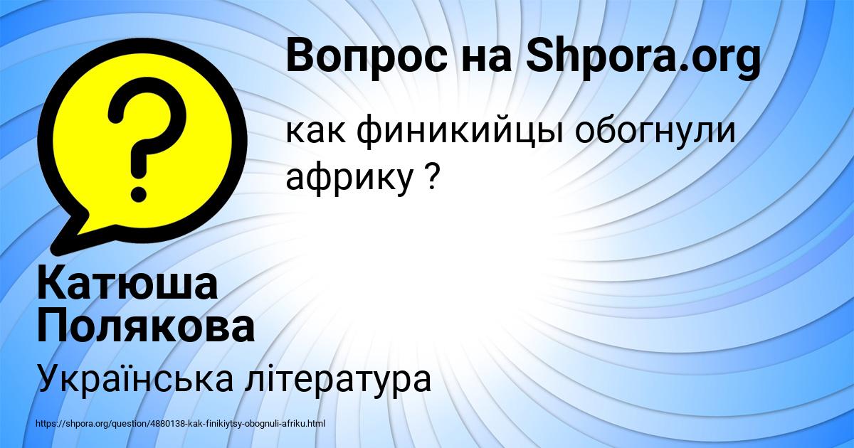 Картинка с текстом вопроса от пользователя Катюша Полякова