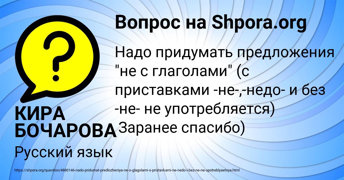 Картинка с текстом вопроса от пользователя КИРА БОЧАРОВА
