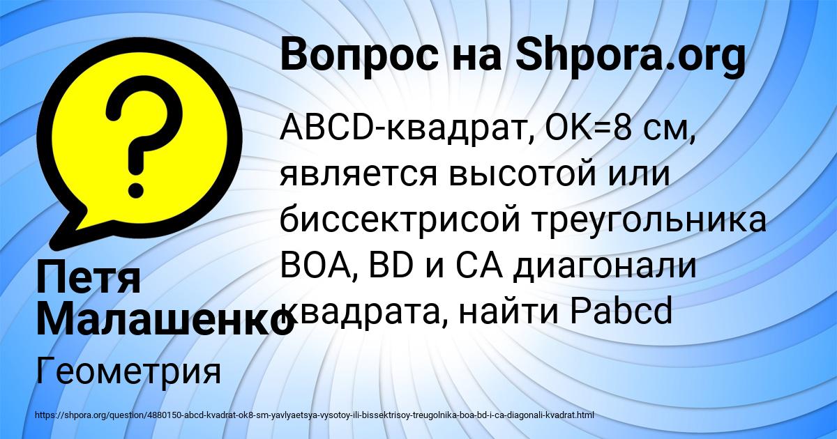Картинка с текстом вопроса от пользователя Петя Малашенко