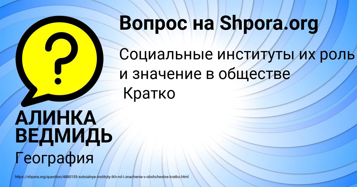 Картинка с текстом вопроса от пользователя АЛИНКА ВЕДМИДЬ