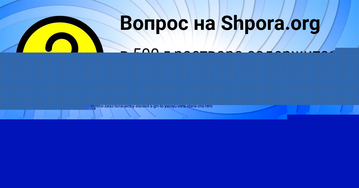 Картинка с текстом вопроса от пользователя Марк Котык