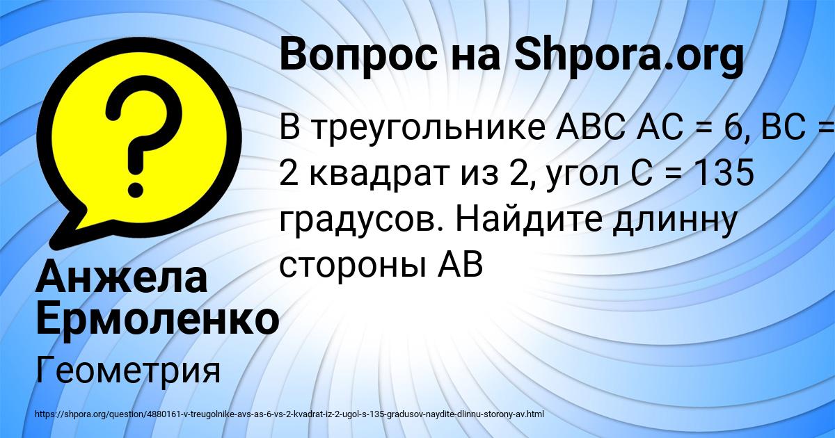 Картинка с текстом вопроса от пользователя Анжела Ермоленко