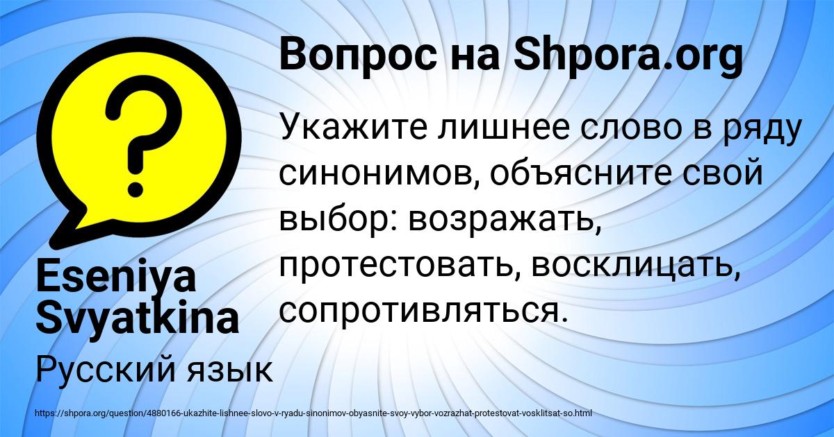 Картинка с текстом вопроса от пользователя Eseniya Svyatkina