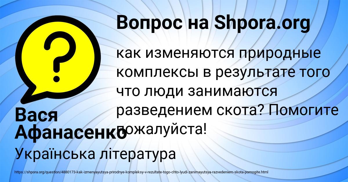 Картинка с текстом вопроса от пользователя Вася Афанасенко